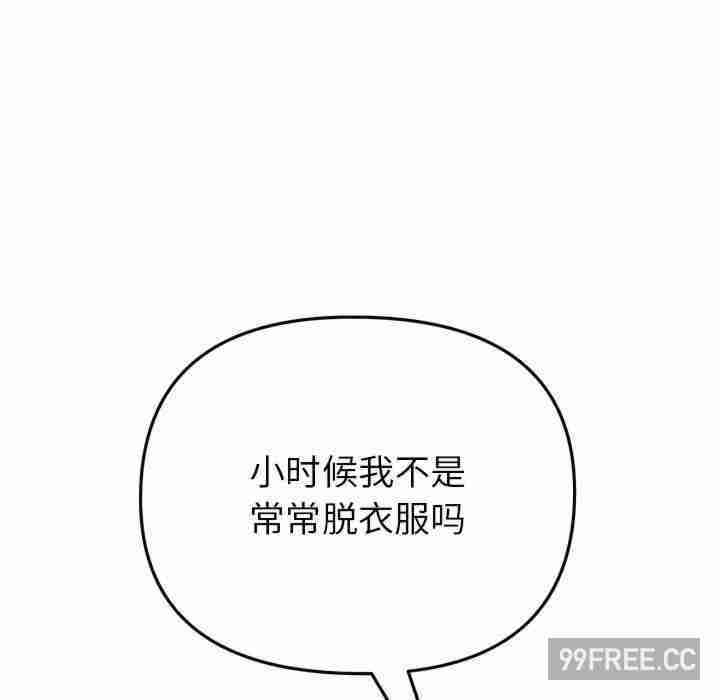 当初恋变成继母/重逢的初恋是继母