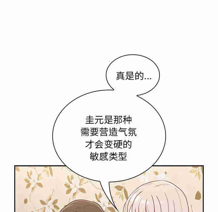 不请自来的未婚妻/陌生的未婚妻