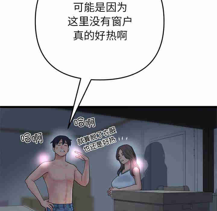 当初恋变成继母/重逢的初恋是继母