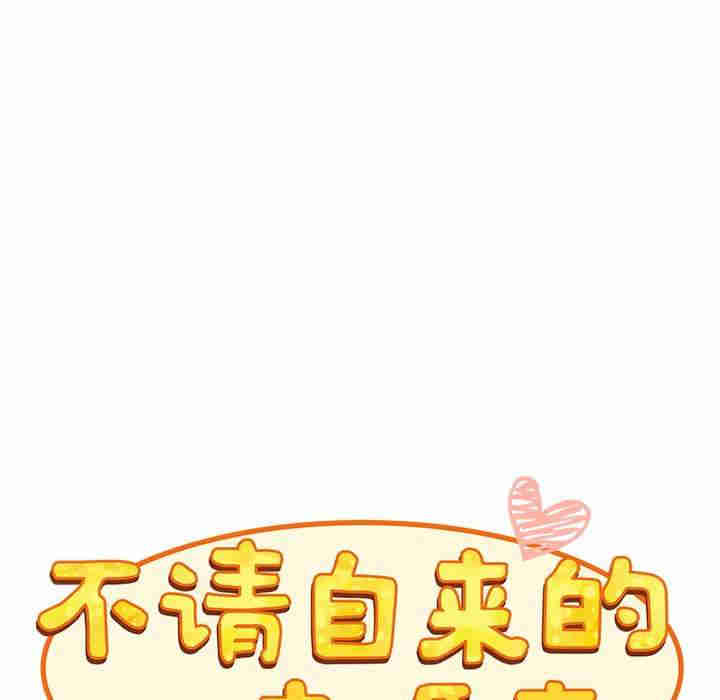 不请自来的未婚妻/陌生的未婚妻