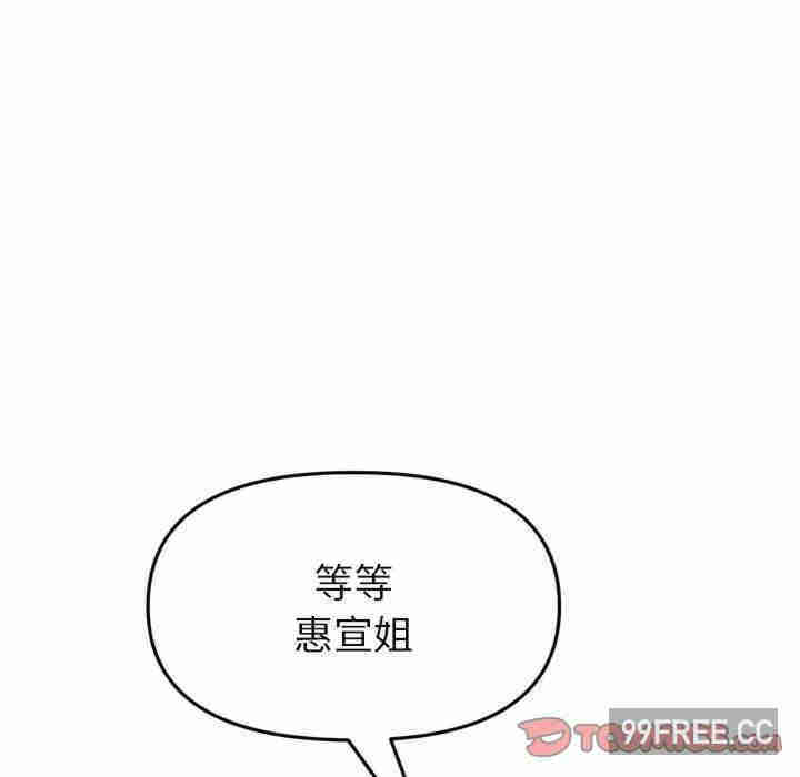 当初恋变成继母/重逢的初恋是继母