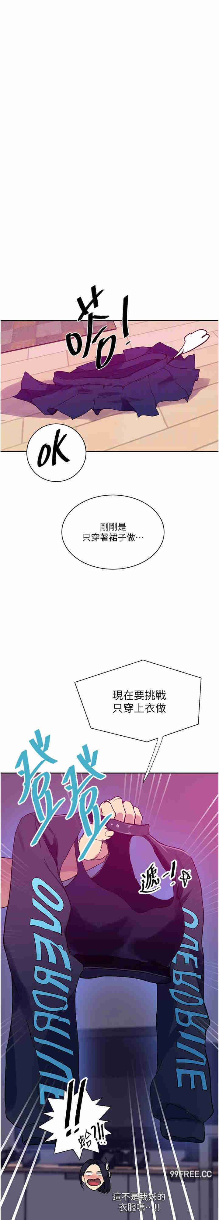 秘密教学