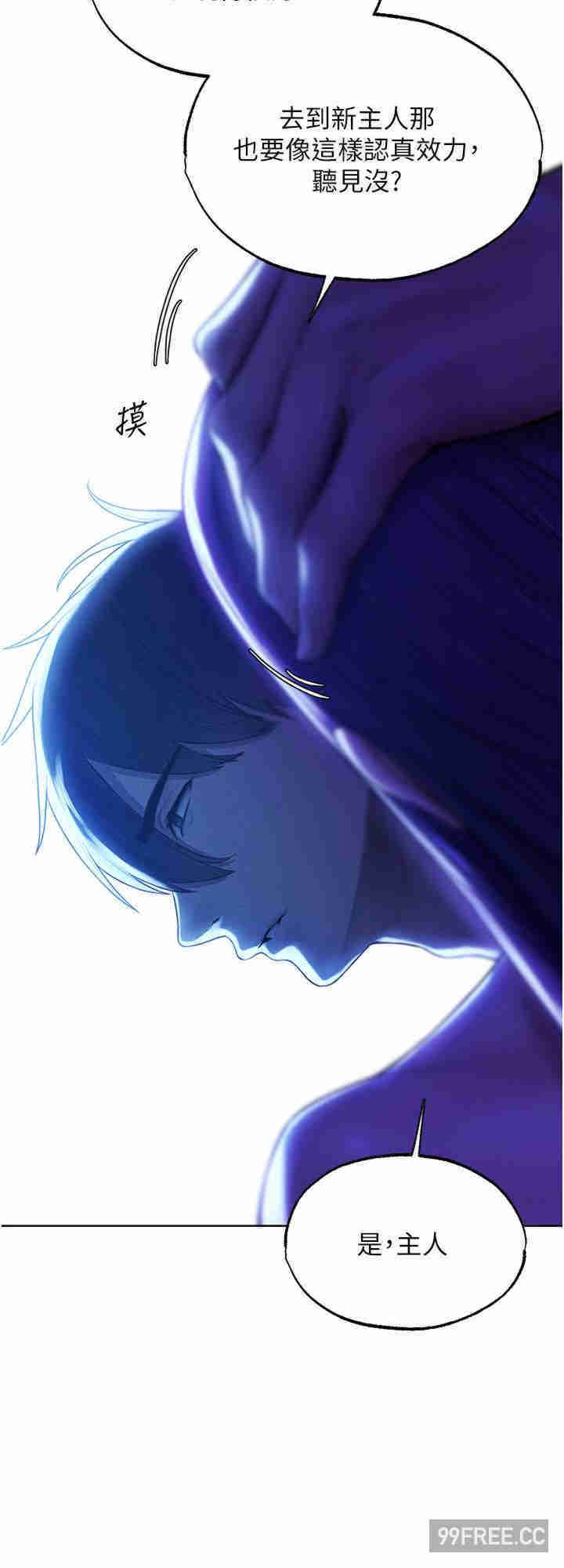 异界猎妻人/人妻猎人