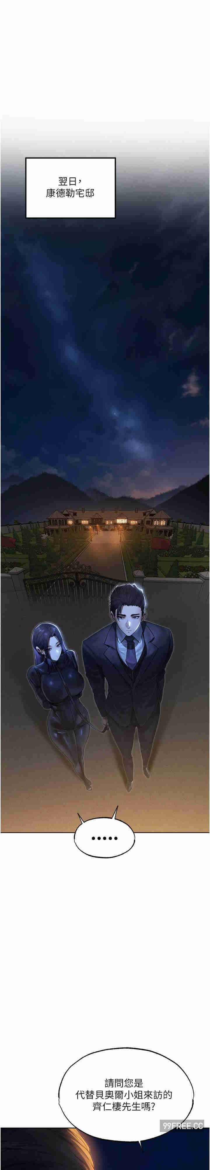 异界猎妻人/人妻猎人