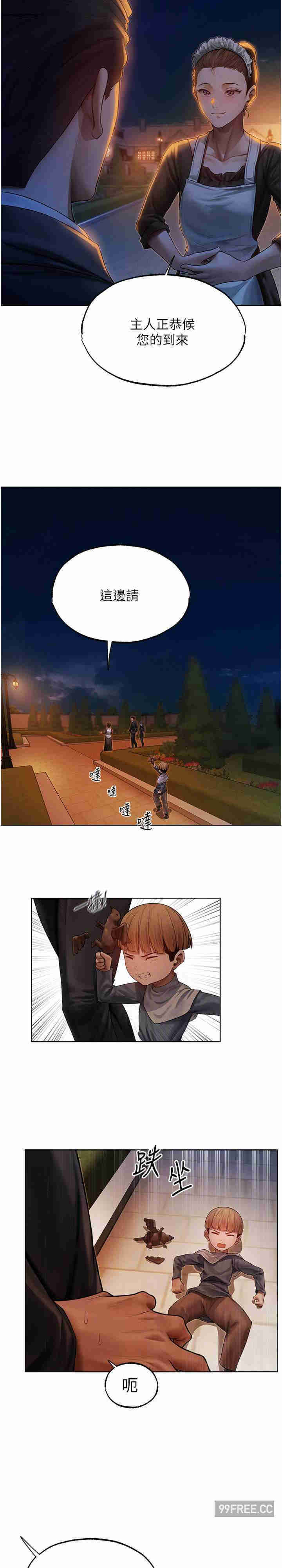 异界猎妻人/人妻猎人