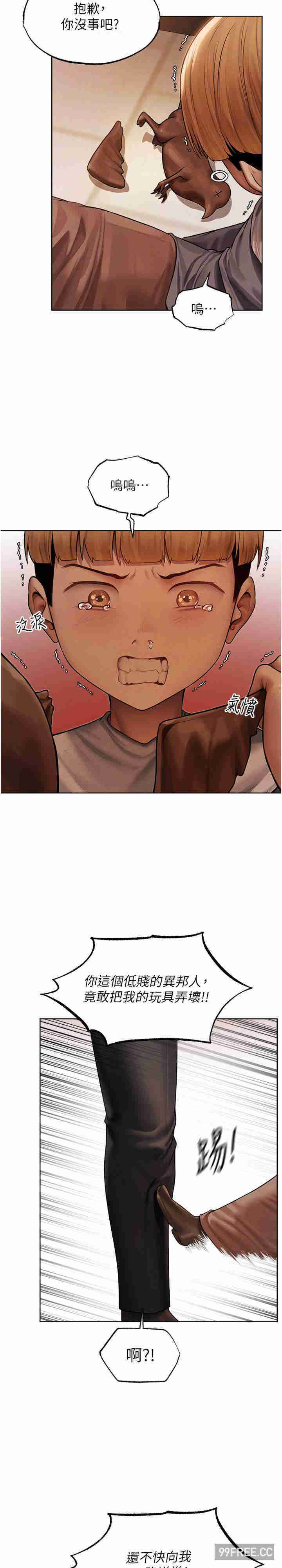 异界猎妻人/人妻猎人