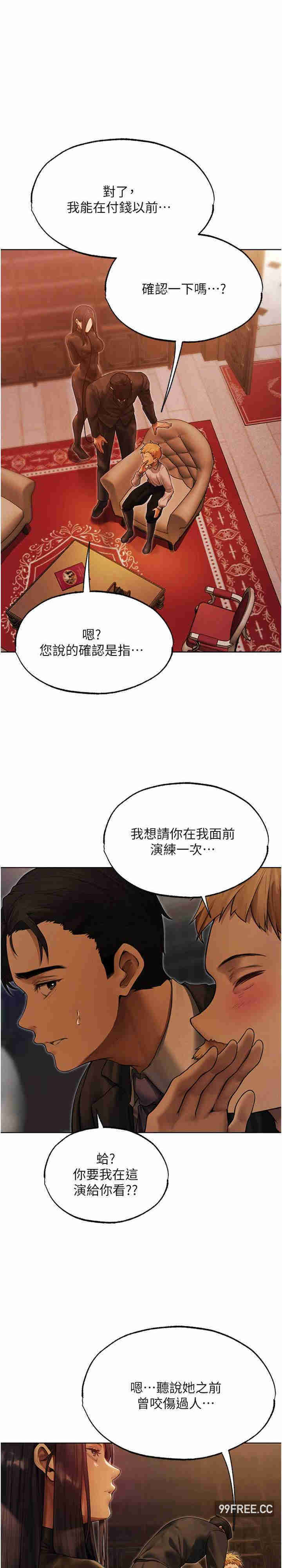 异界猎妻人/人妻猎人