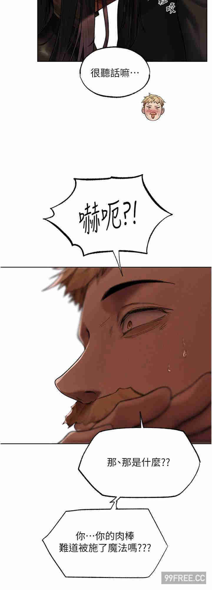 异界猎妻人/人妻猎人