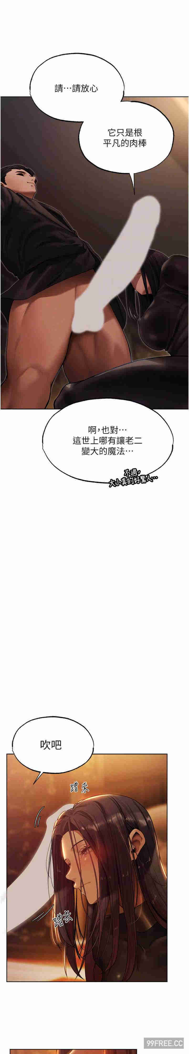 异界猎妻人/人妻猎人