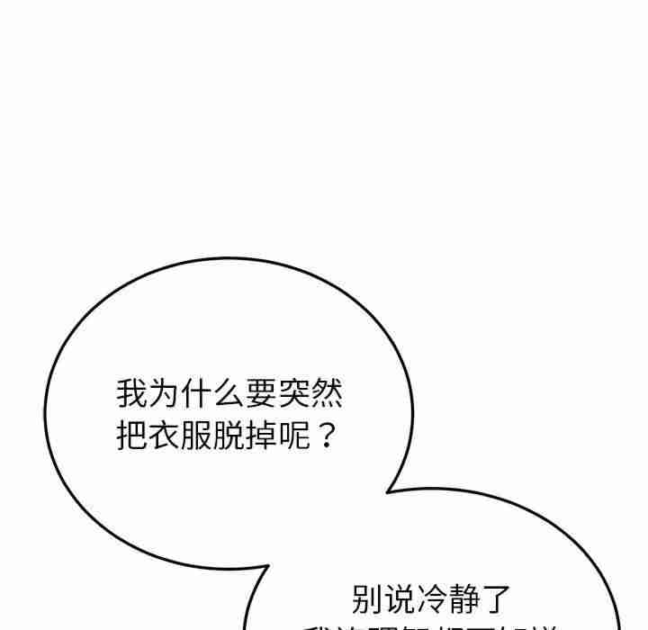 当初恋变成继母/重逢的初恋是继母