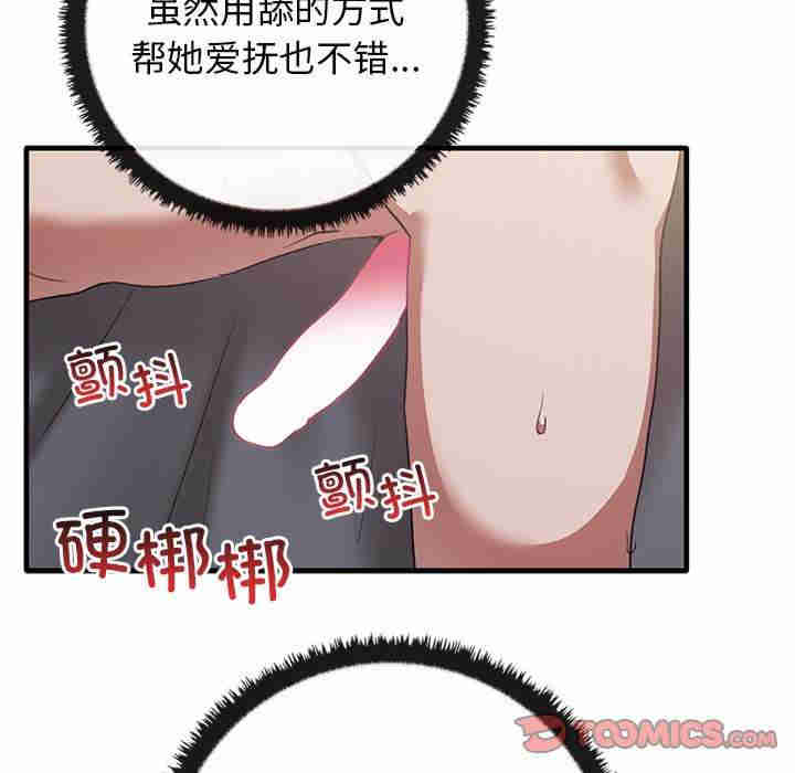 其实很喜欢/其实我很喜欢你