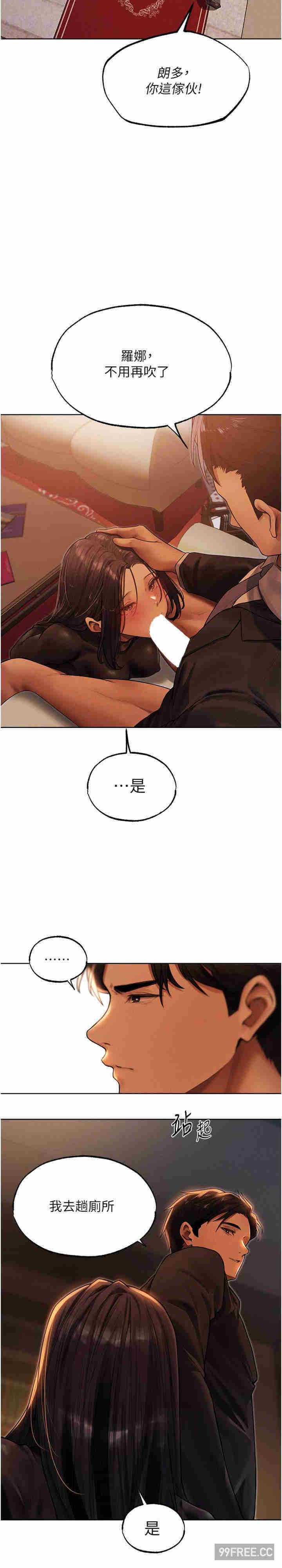 异界猎妻人/人妻猎人