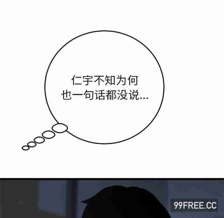 当初恋变成继母/重逢的初恋是继母