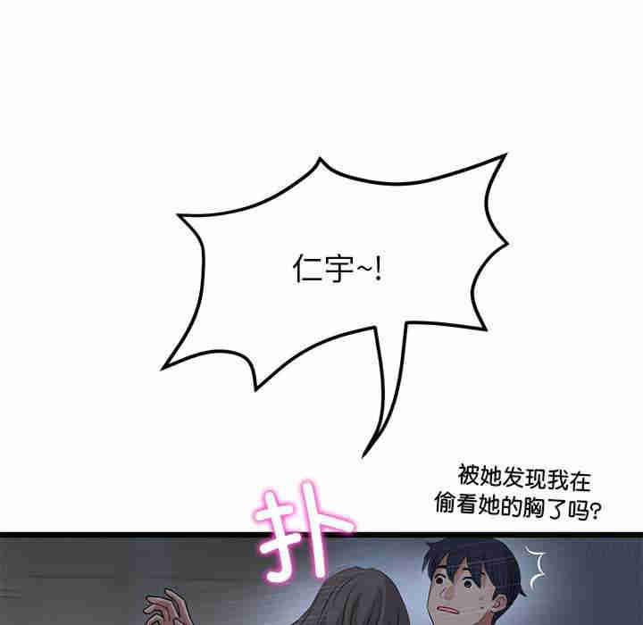 当初恋变成继母/重逢的初恋是继母