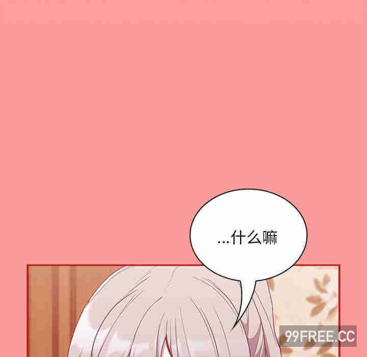 不请自来的未婚妻/陌生的未婚妻