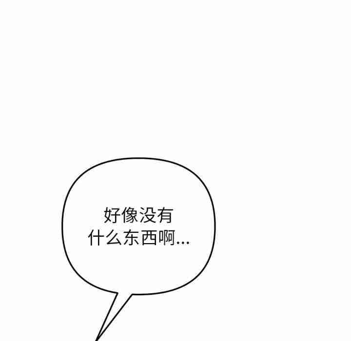 当初恋变成继母/重逢的初恋是继母