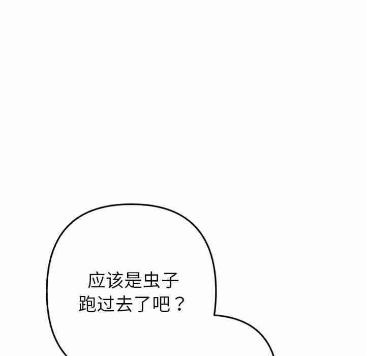 当初恋变成继母/重逢的初恋是继母