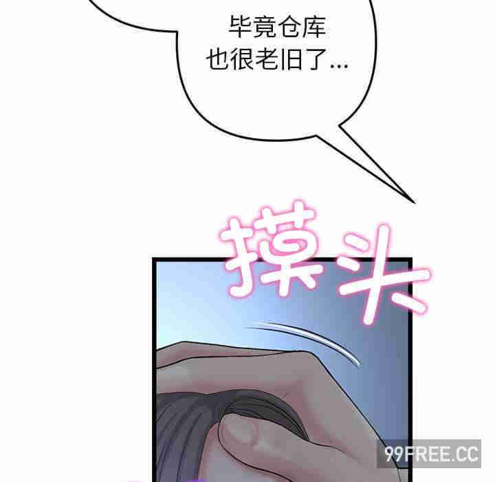 当初恋变成继母/重逢的初恋是继母