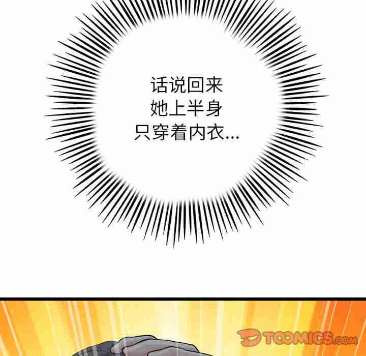 当初恋变成继母/重逢的初恋是继母