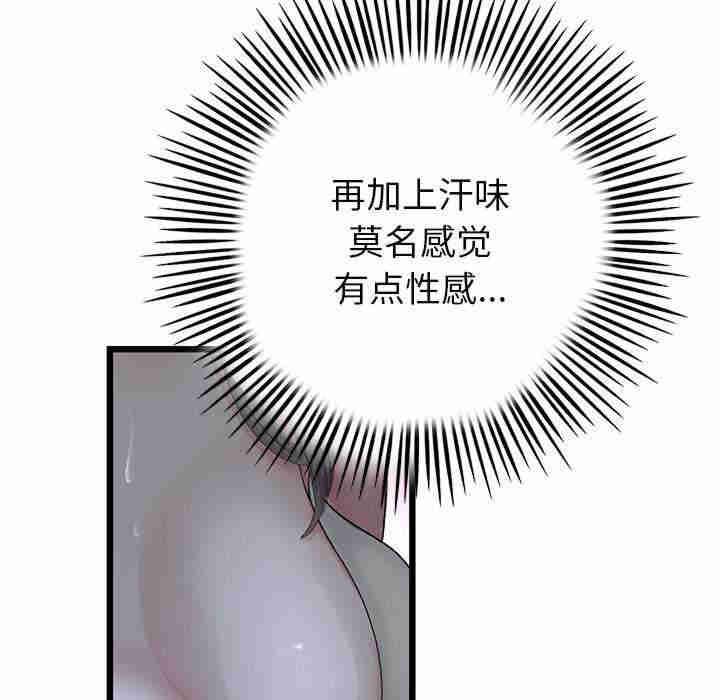 当初恋变成继母/重逢的初恋是继母