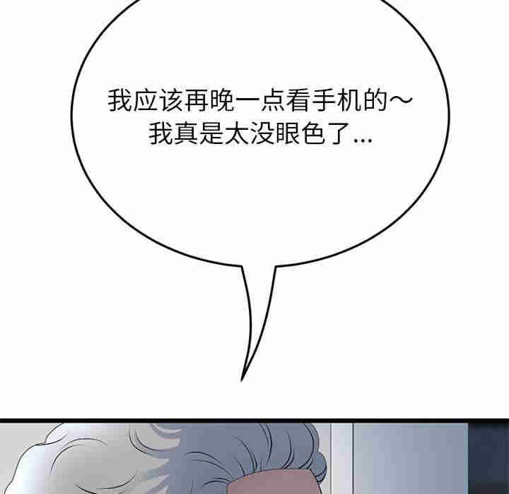 当初恋变成继母/重逢的初恋是继母