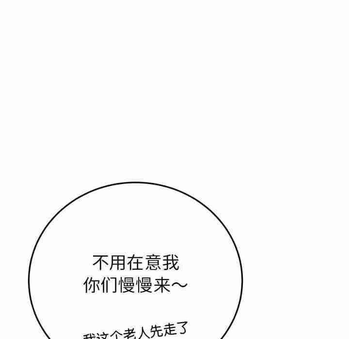 当初恋变成继母/重逢的初恋是继母