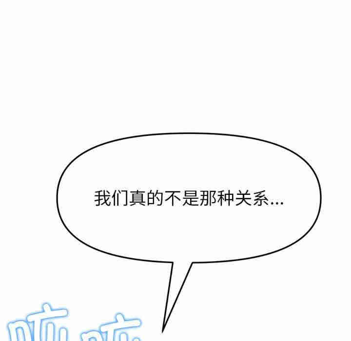 当初恋变成继母/重逢的初恋是继母