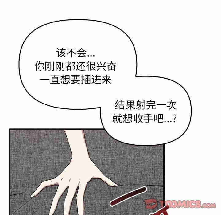 其实很喜欢/其实我很喜欢你