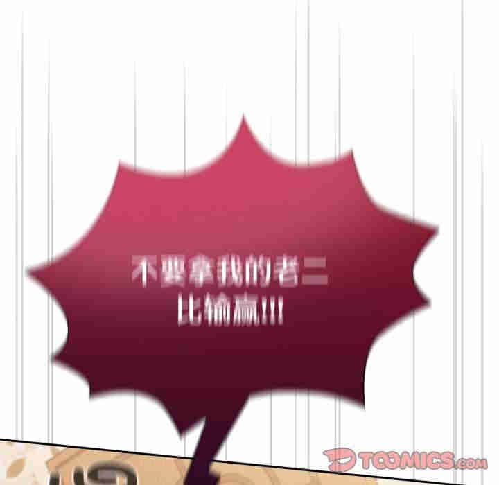 不请自来的未婚妻/陌生的未婚妻