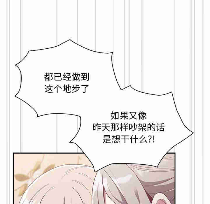 不请自来的未婚妻/陌生的未婚妻