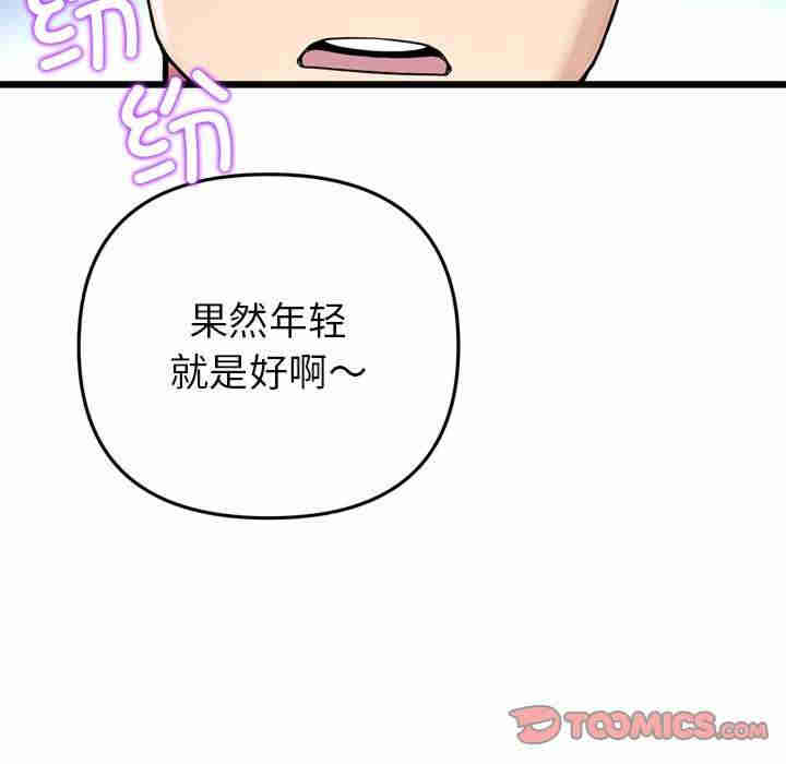 当初恋变成继母/重逢的初恋是继母