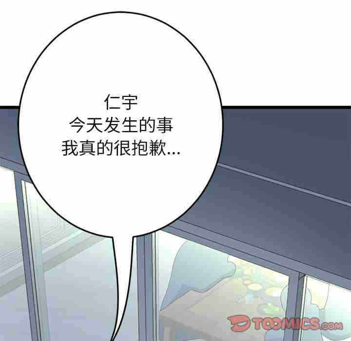 当初恋变成继母/重逢的初恋是继母