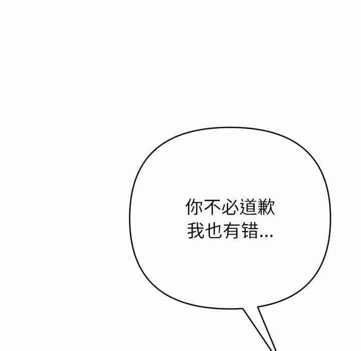 当初恋变成继母/重逢的初恋是继母