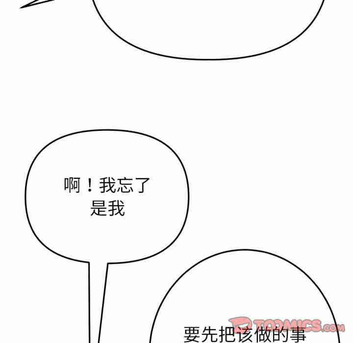 当初恋变成继母/重逢的初恋是继母