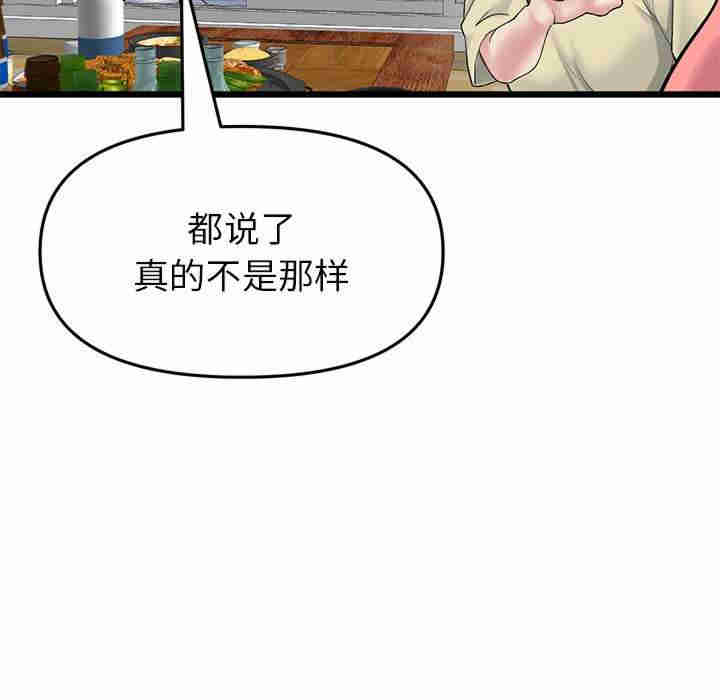 当初恋变成继母/重逢的初恋是继母