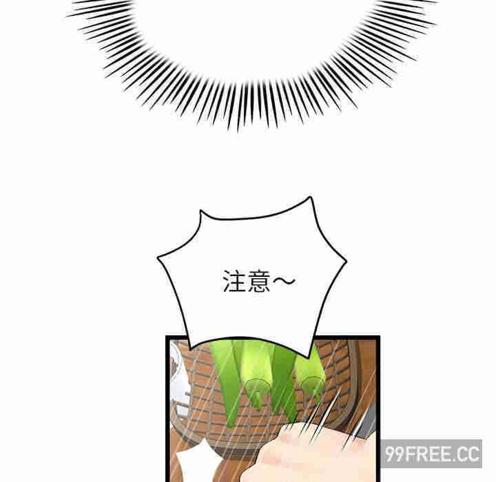 当初恋变成继母/重逢的初恋是继母