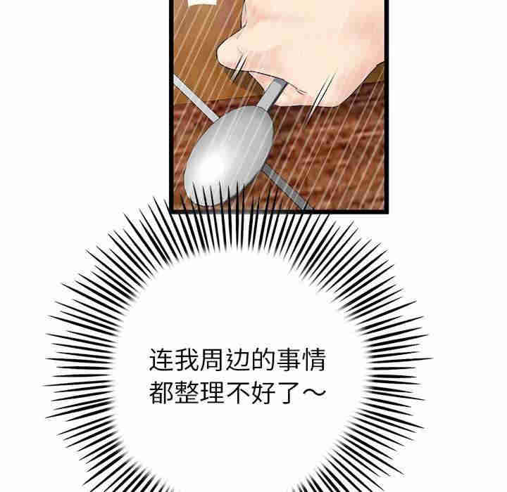 当初恋变成继母/重逢的初恋是继母