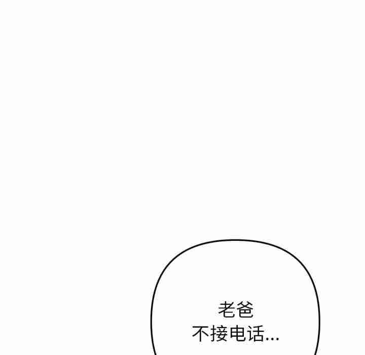 当初恋变成继母/重逢的初恋是继母