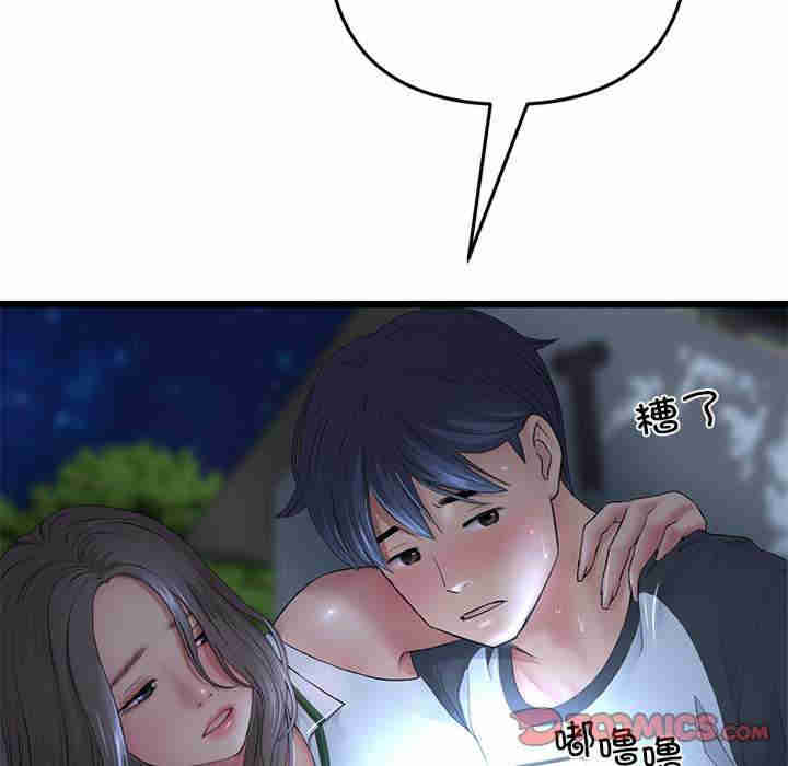 当初恋变成继母/重逢的初恋是继母