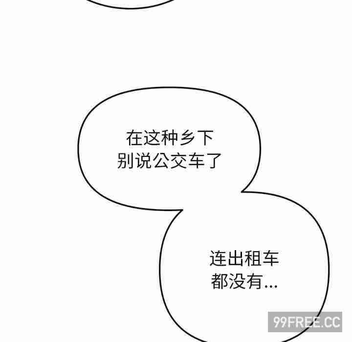 当初恋变成继母/重逢的初恋是继母