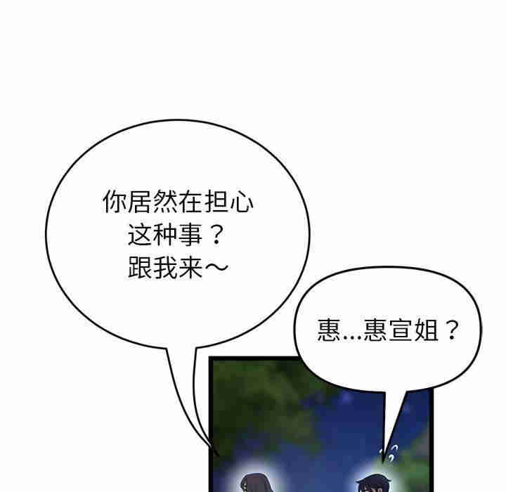 当初恋变成继母/重逢的初恋是继母