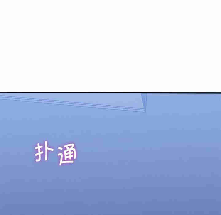 不当朋友当恋人/我们不是朋友