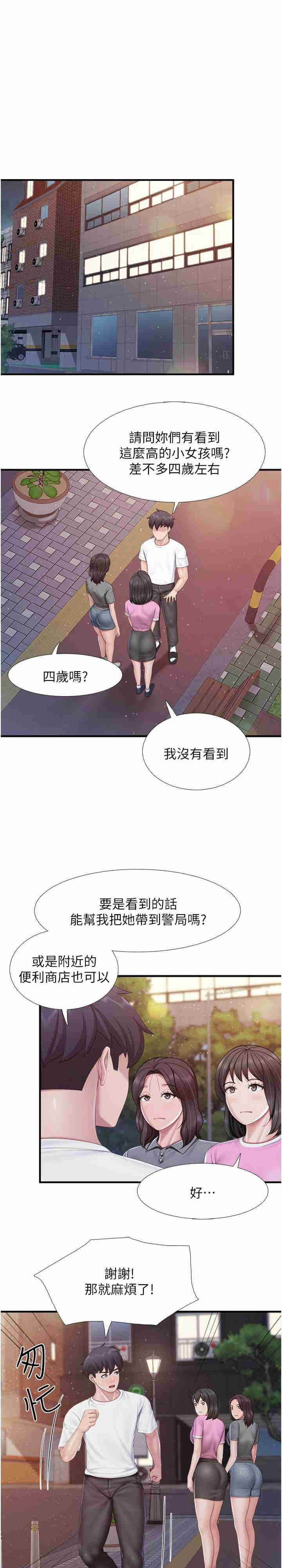 亲子餐厅的妈妈们