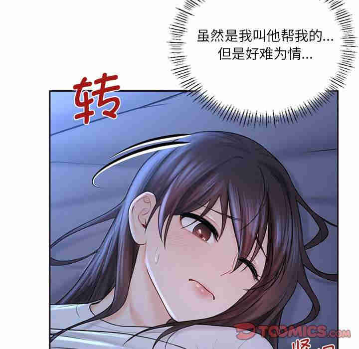 不当朋友当恋人/我们不是朋友