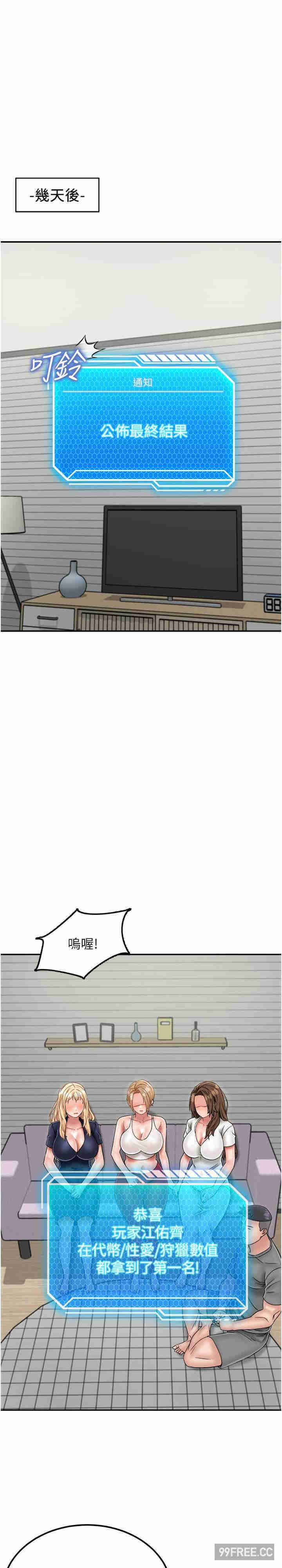 我和继母的荒岛求生记