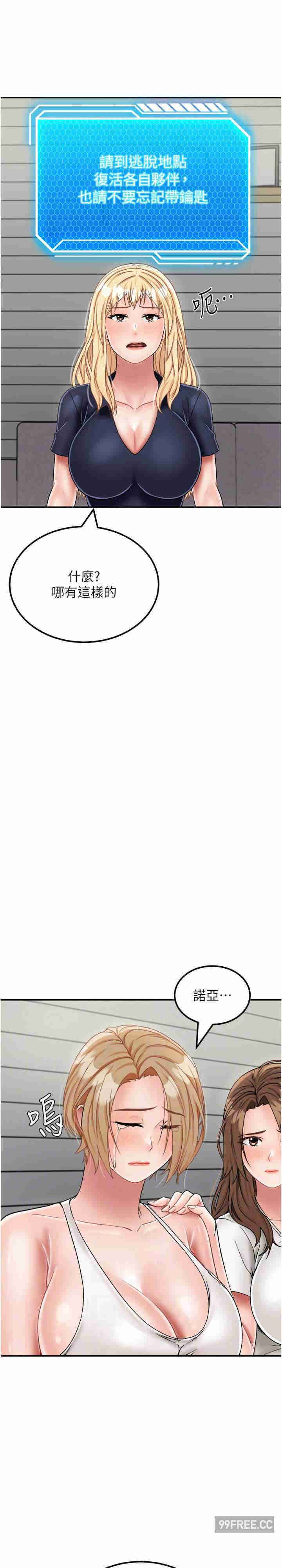 我和继母的荒岛求生记