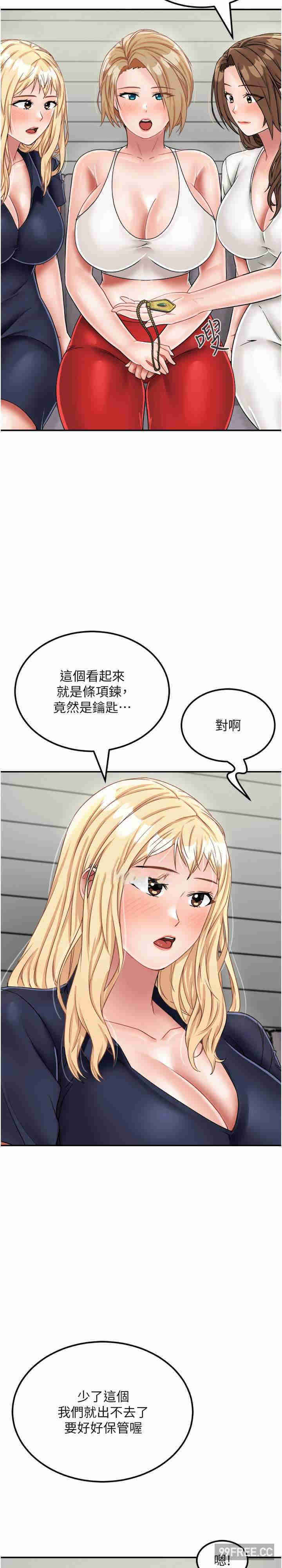 我和继母的荒岛求生记