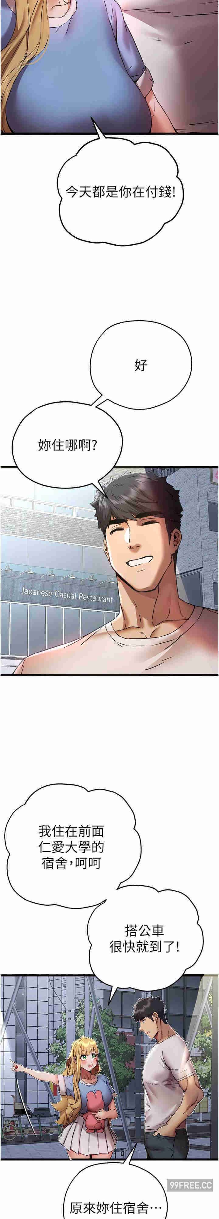 初次深交,请多指教