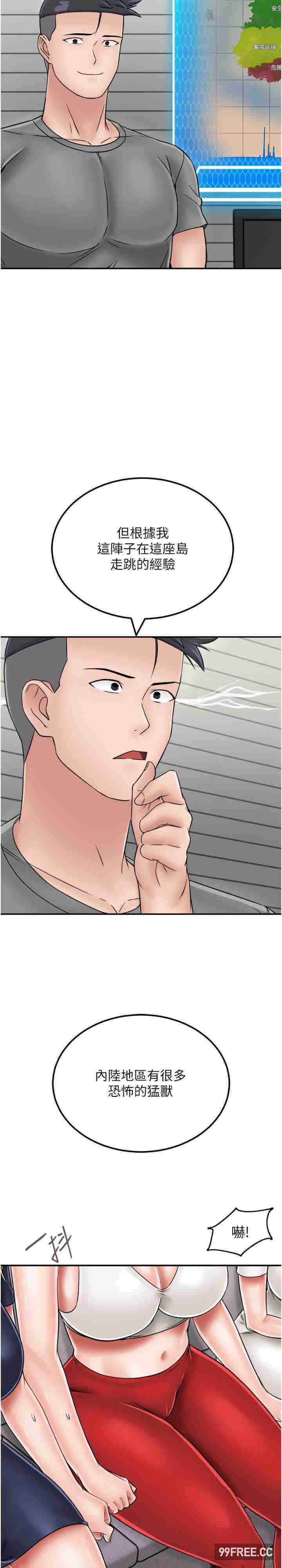 我和继母的荒岛求生记