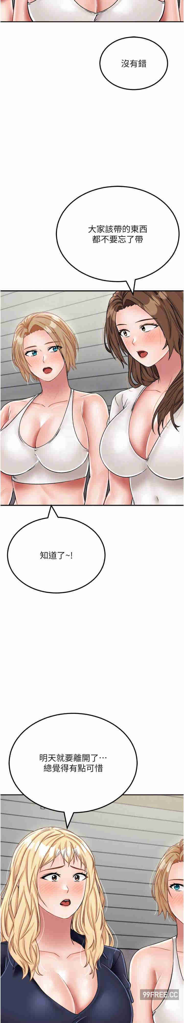 我和继母的荒岛求生记